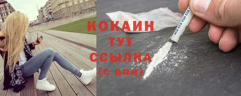 Cocaine Columbia Курган