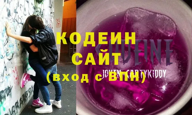 Кодеиновый сироп Lean Purple Drank  Курган 