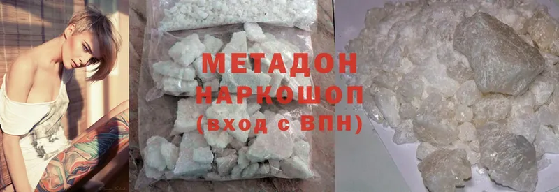 Метадон methadone  Курган 